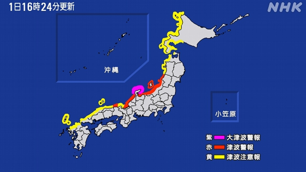 日本突发7.6级地震，多家半导体厂商紧急回应影响
