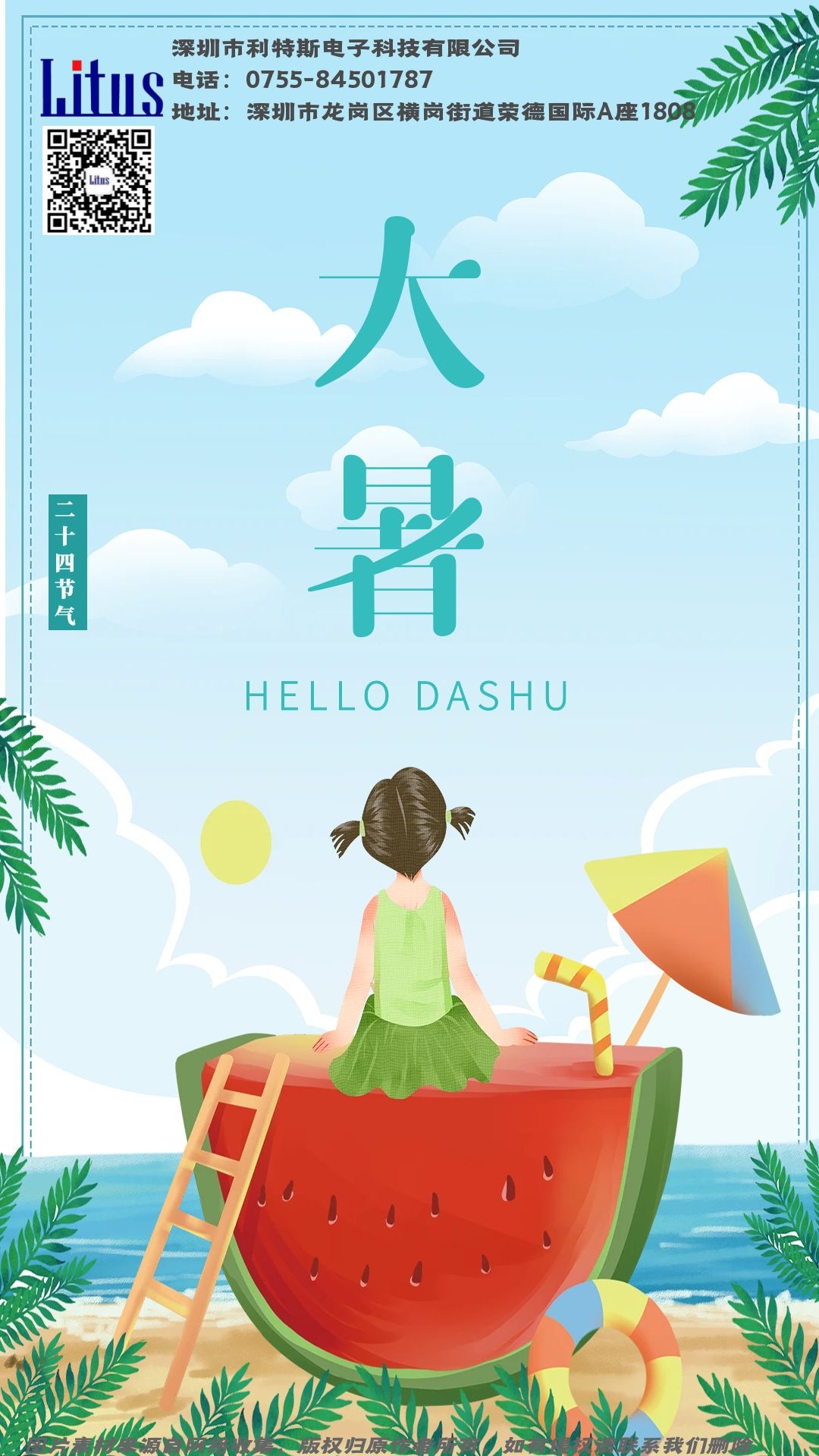 暑气至浓，万物盛极